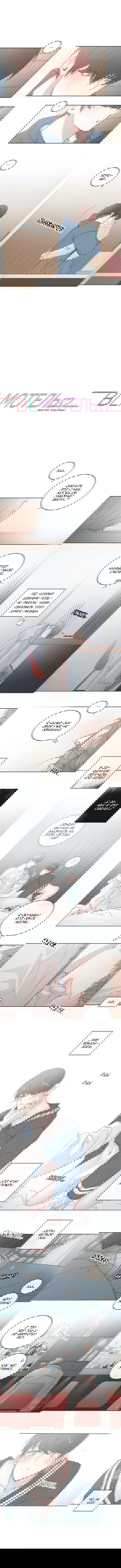 Манга BL Мотель - Глава 68 Страница 3