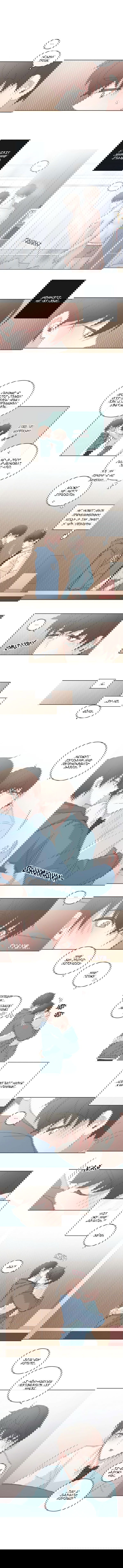 Манга BL Мотель - Глава 68 Страница 2