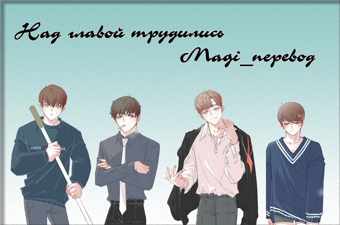 Манга BL Мотель - Глава 107 Страница 6
