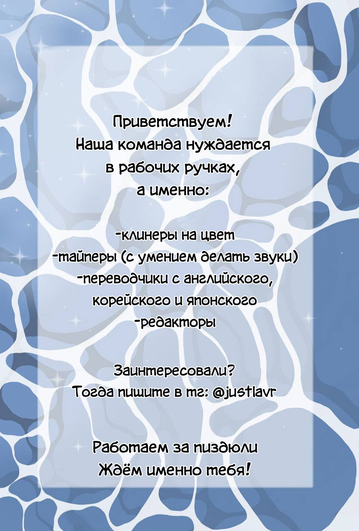 Манга BL Мотель - Глава 143 Страница 33