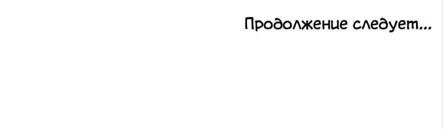 Манга BL Мотель - Глава 144 Страница 34