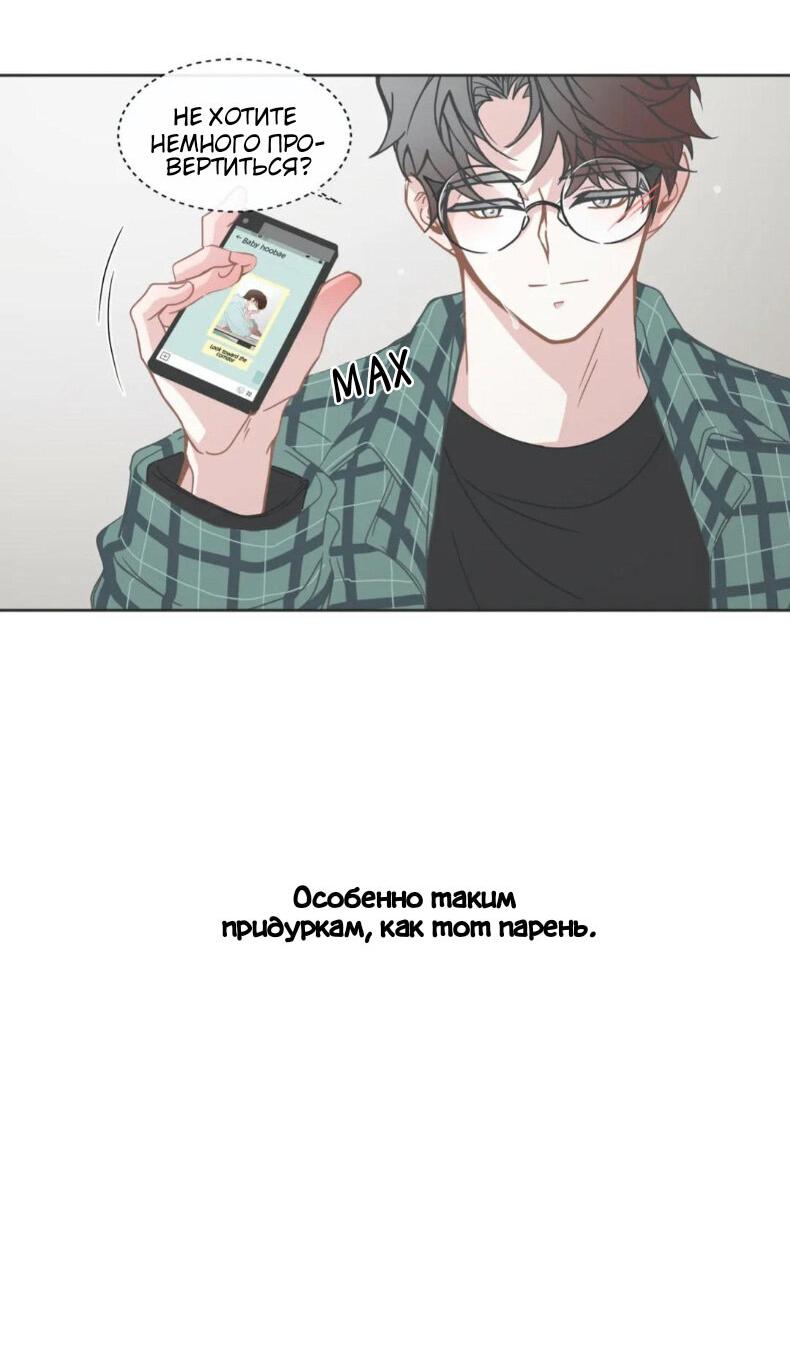 Манга BL Мотель - Глава 144 Страница 19