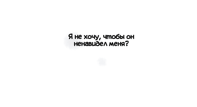 Манга BL Мотель - Глава 146 Страница 25
