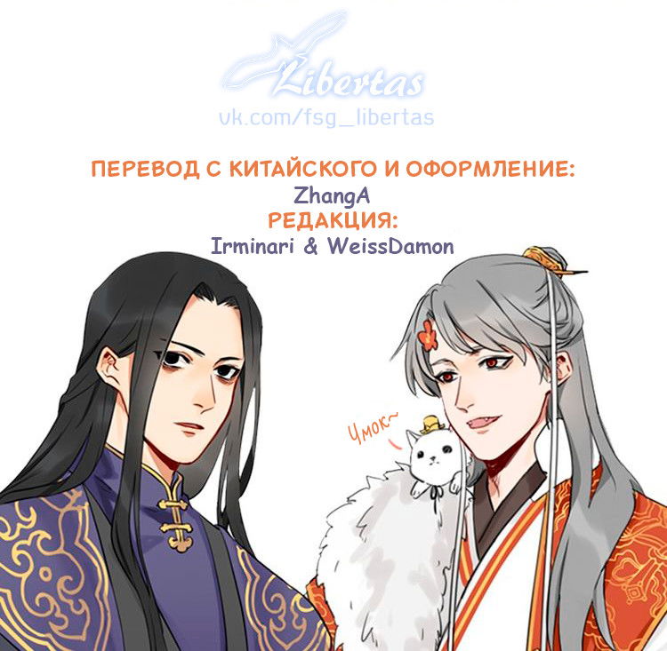 Манга Глупею от любви к тебе - Глава 40 Страница 1