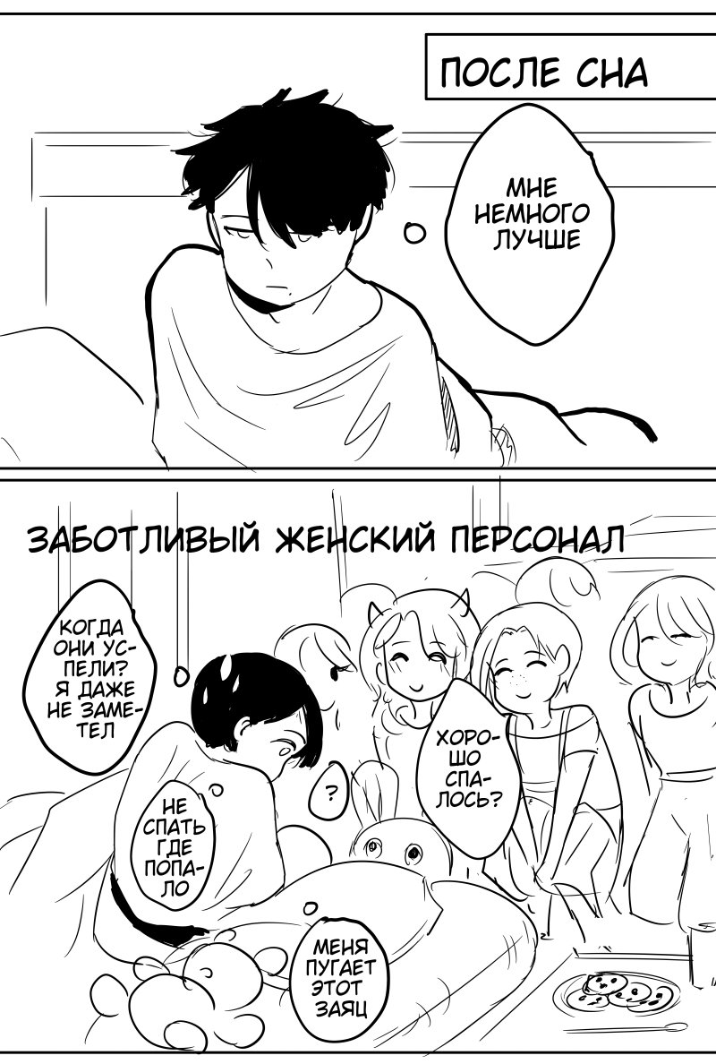 Манга Хочу остаться парнем! - Глава 4 Страница 35