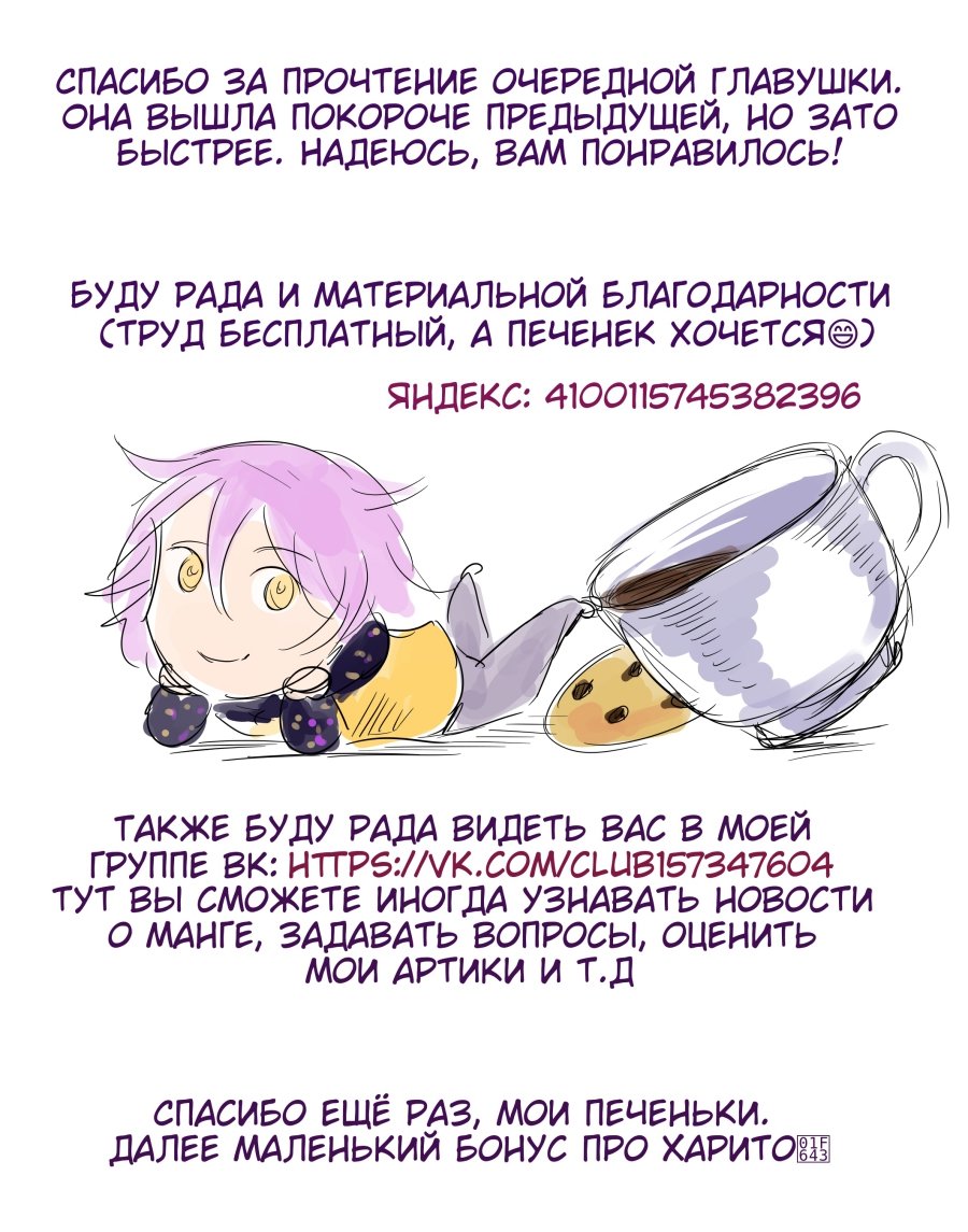 Манга Хочу остаться парнем! - Глава 5 Страница 22