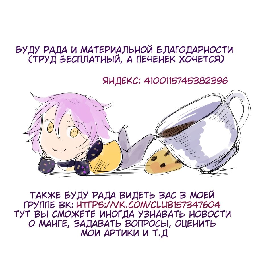 Манга Хочу остаться парнем! - Глава 7 Страница 25
