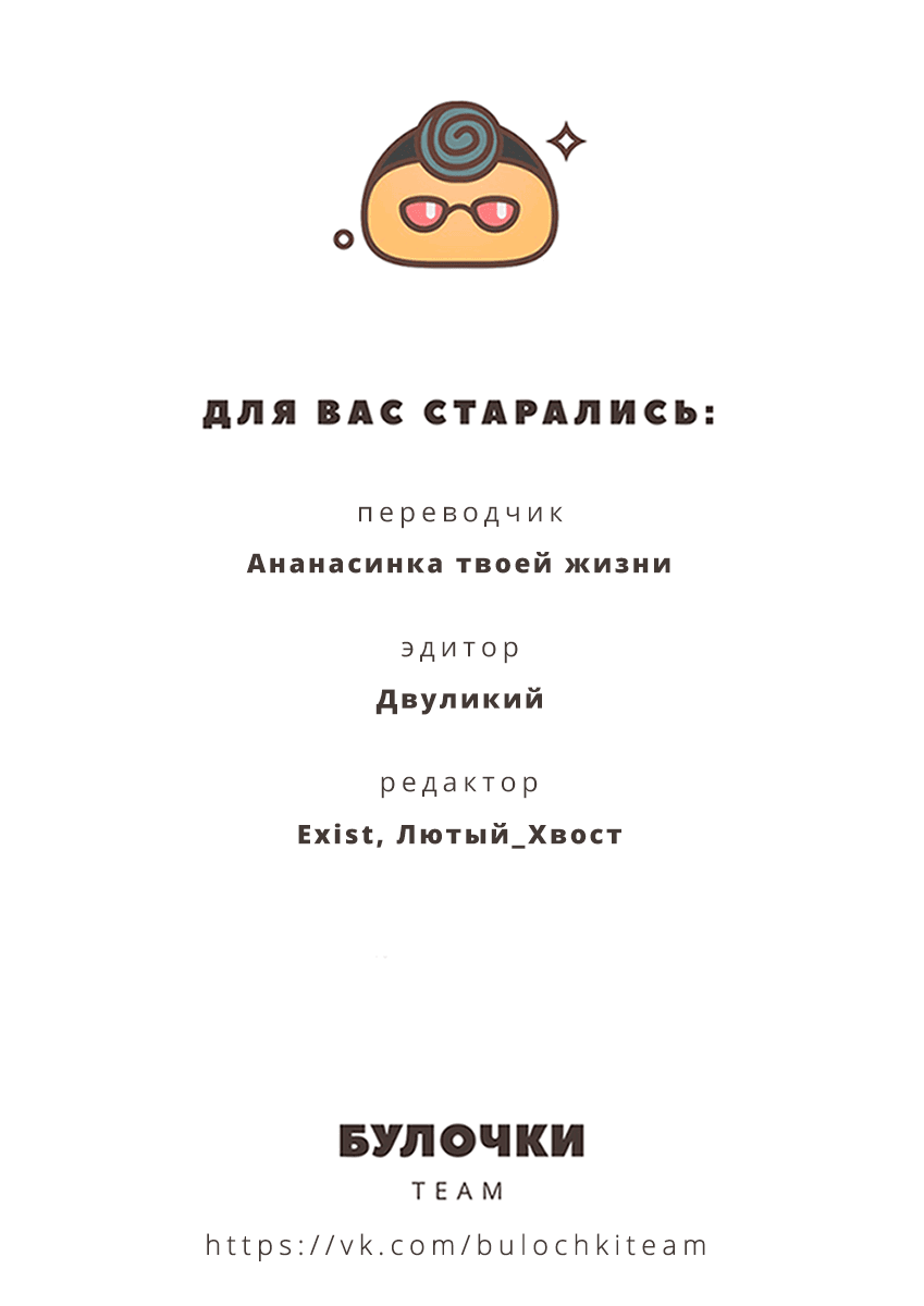 Манга Марш Смерти под рапсодию параллельного мирa - Глава 51 Страница 14