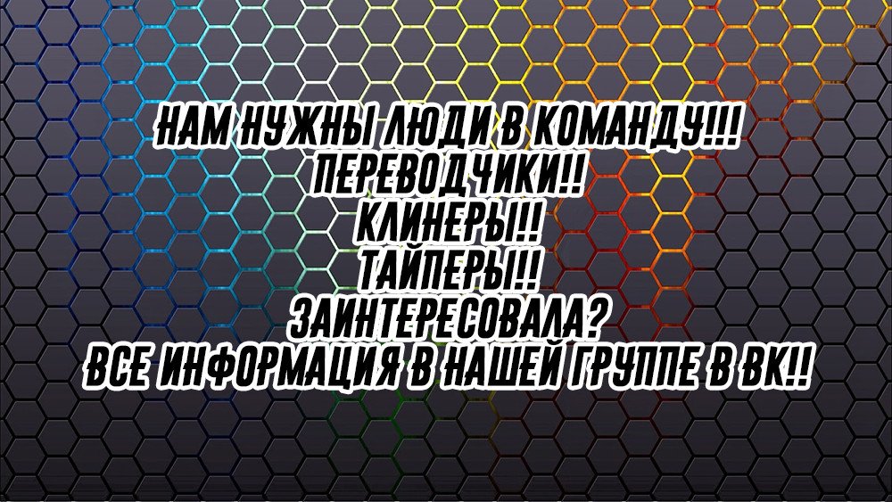 Манга Марш Смерти под рапсодию параллельного мирa - Глава 44 Страница 30