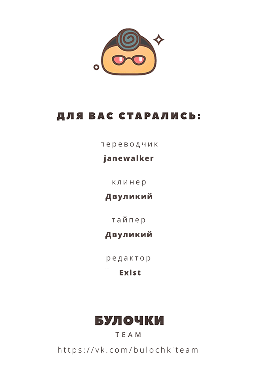 Манга Марш Смерти под рапсодию параллельного мирa - Глава 49 Страница 25