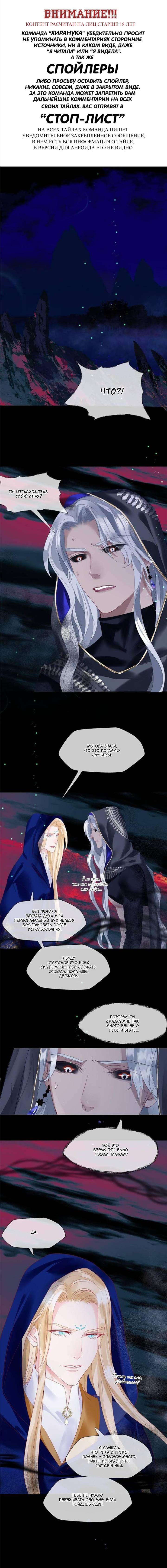 Манга Дьявол хочет объятий - Глава 112 Страница 1