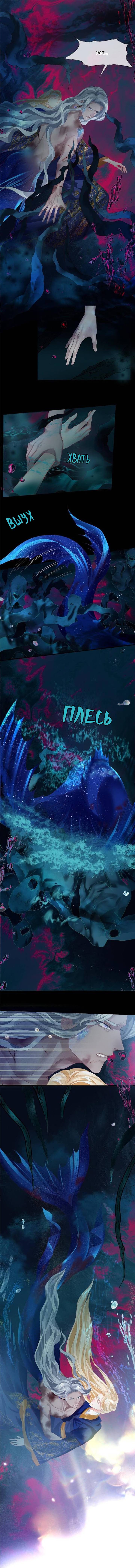 Манга Дьявол хочет объятий - Глава 113 Страница 4