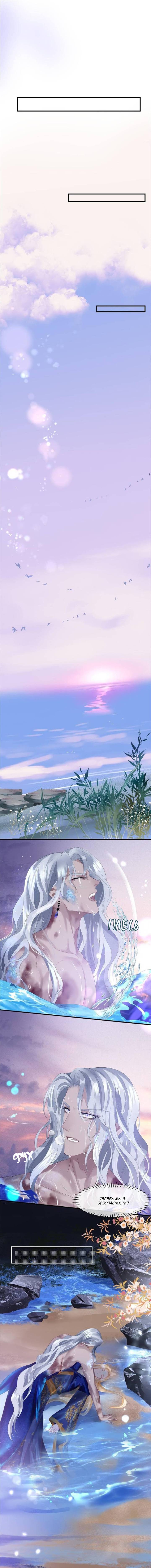 Манга Дьявол хочет объятий - Глава 113 Страница 5