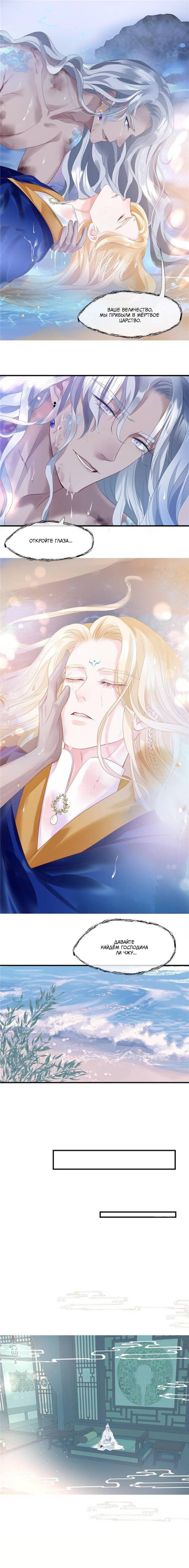 Манга Дьявол хочет объятий - Глава 113 Страница 6