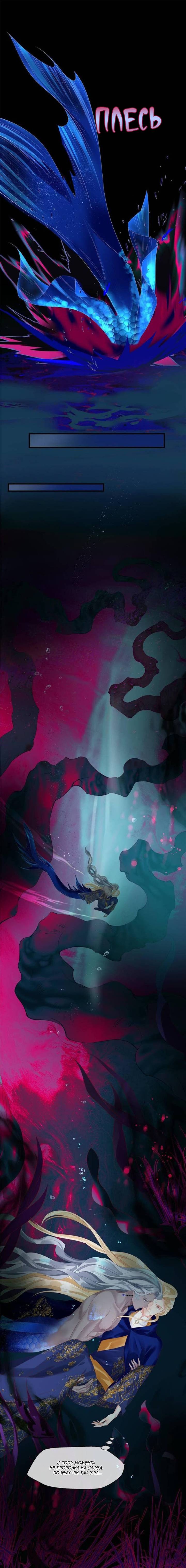 Манга Дьявол хочет объятий - Глава 112 Страница 4