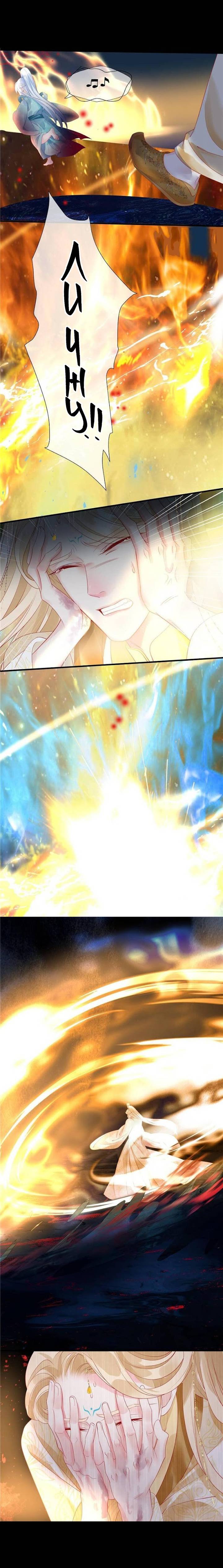 Манга Дьявол хочет объятий - Глава 112 Страница 11