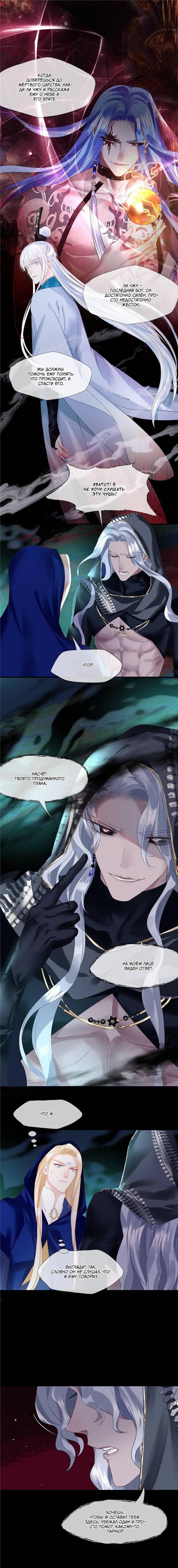 Манга Дьявол хочет объятий - Глава 112 Страница 2