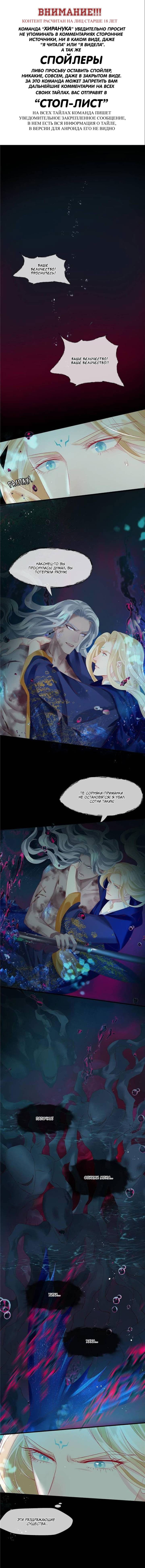 Манга Дьявол хочет объятий - Глава 114 Страница 1