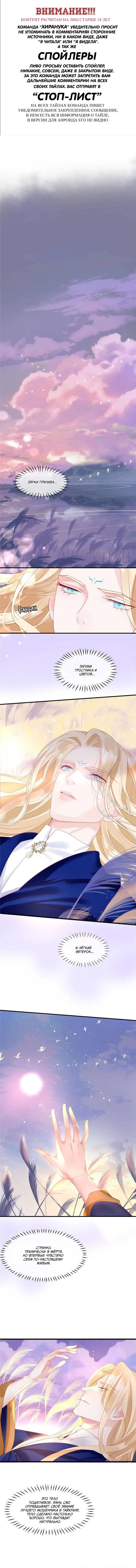 Манга Дьявол хочет объятий - Глава 115 Страница 1