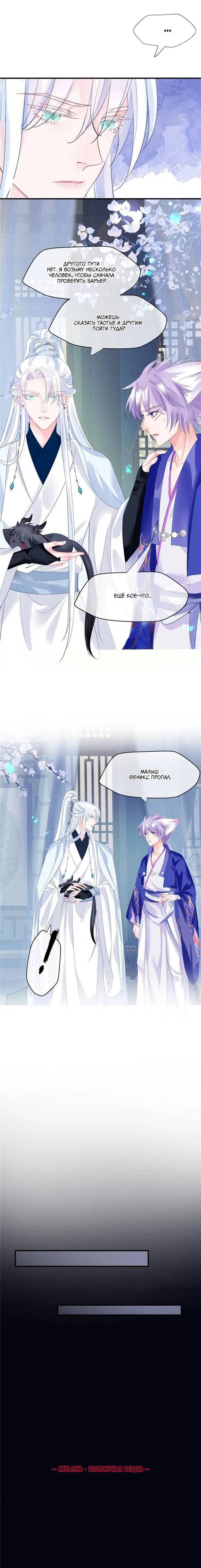 Манга Дьявол хочет объятий - Глава 115 Страница 10