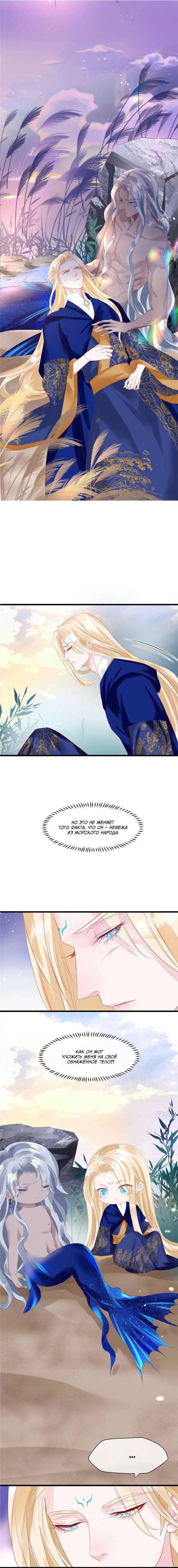 Манга Дьявол хочет объятий - Глава 115 Страница 2