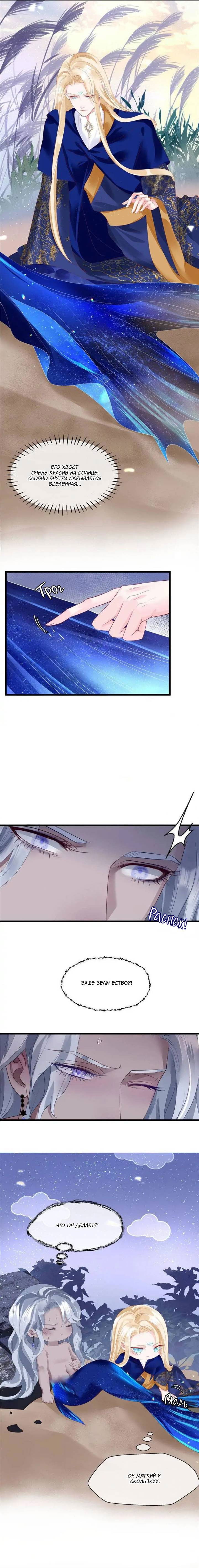 Манга Дьявол хочет объятий - Глава 115 Страница 3