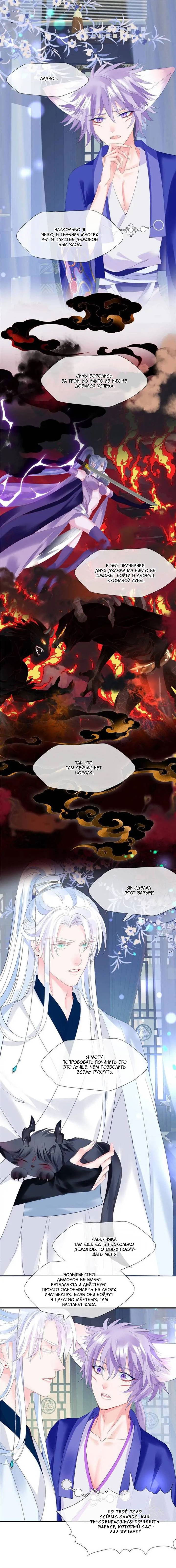 Манга Дьявол хочет объятий - Глава 115 Страница 9