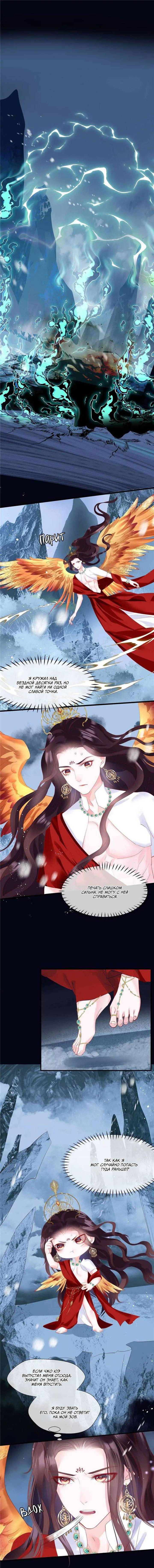 Манга Дьявол хочет объятий - Глава 115 Страница 13