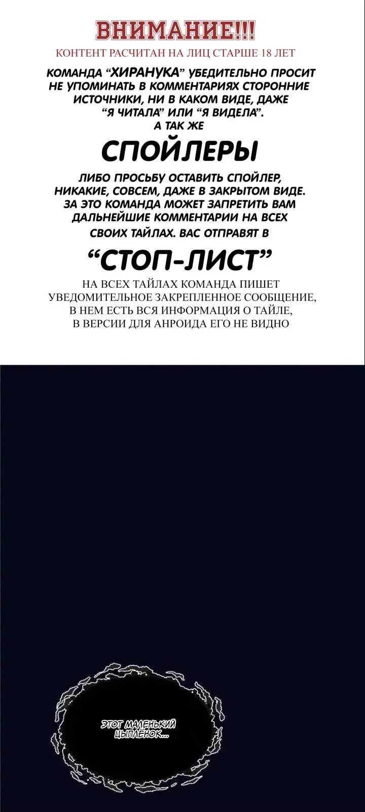 Манга Дьявол хочет объятий - Глава 116 Страница 1