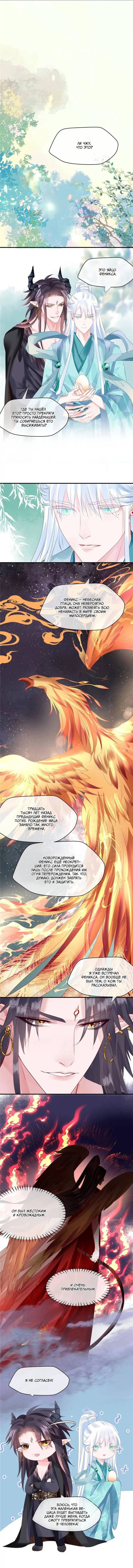 Манга Дьявол хочет объятий - Глава 116 Страница 13