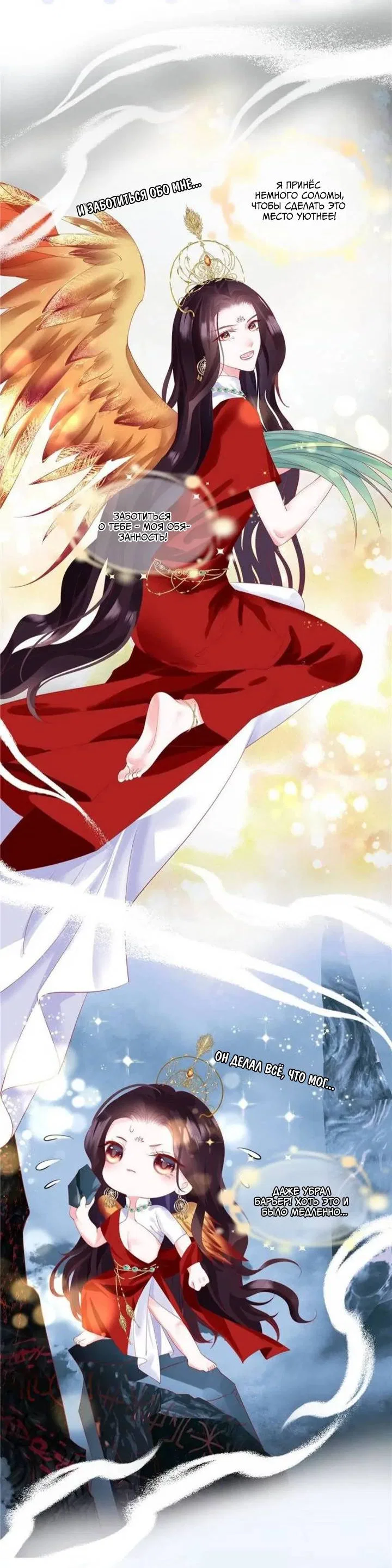 Манга Дьявол хочет объятий - Глава 116 Страница 3