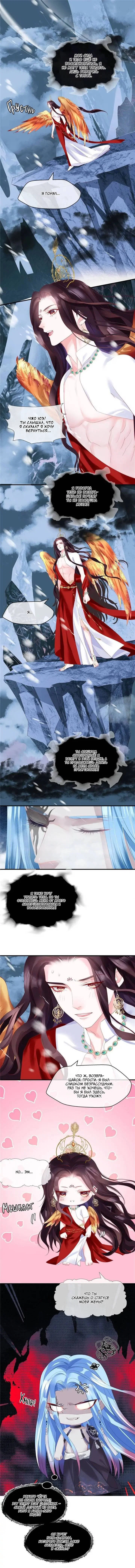 Манга Дьявол хочет объятий - Глава 116 Страница 9