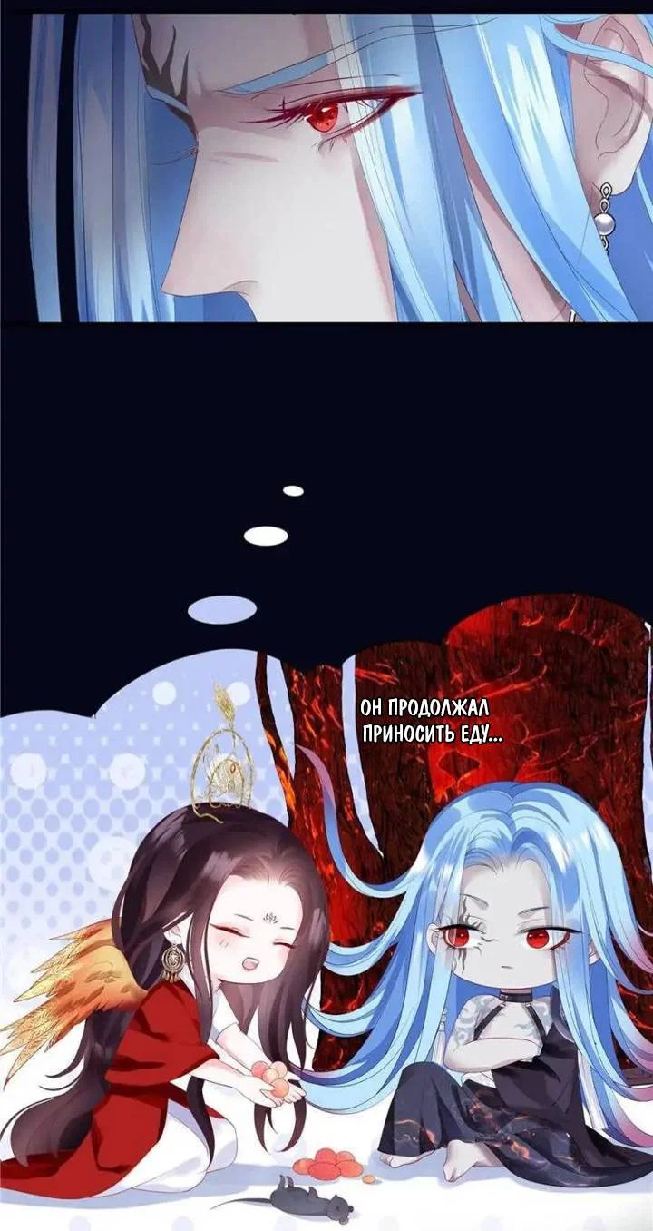 Манга Дьявол хочет объятий - Глава 116 Страница 2