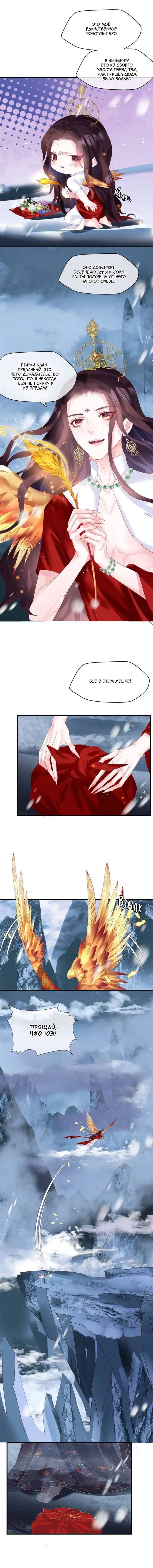 Манга Дьявол хочет объятий - Глава 116 Страница 11