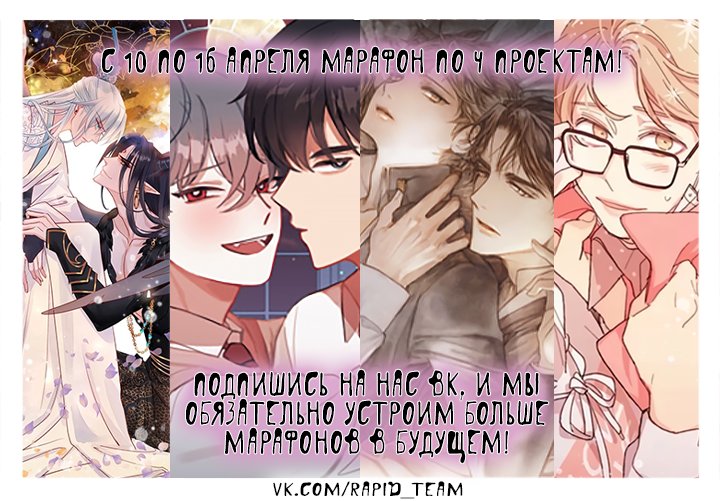 Манга Дьявол хочет объятий - Глава 18 Страница 1