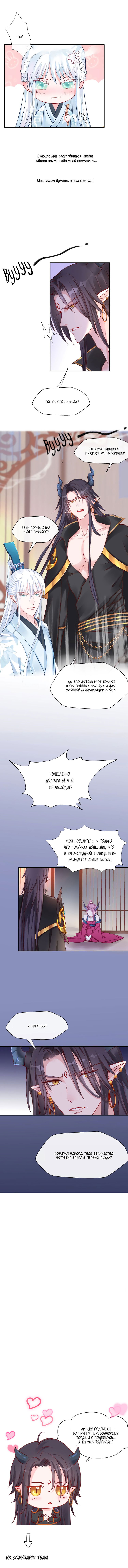 Манга Дьявол хочет объятий - Глава 18 Страница 7