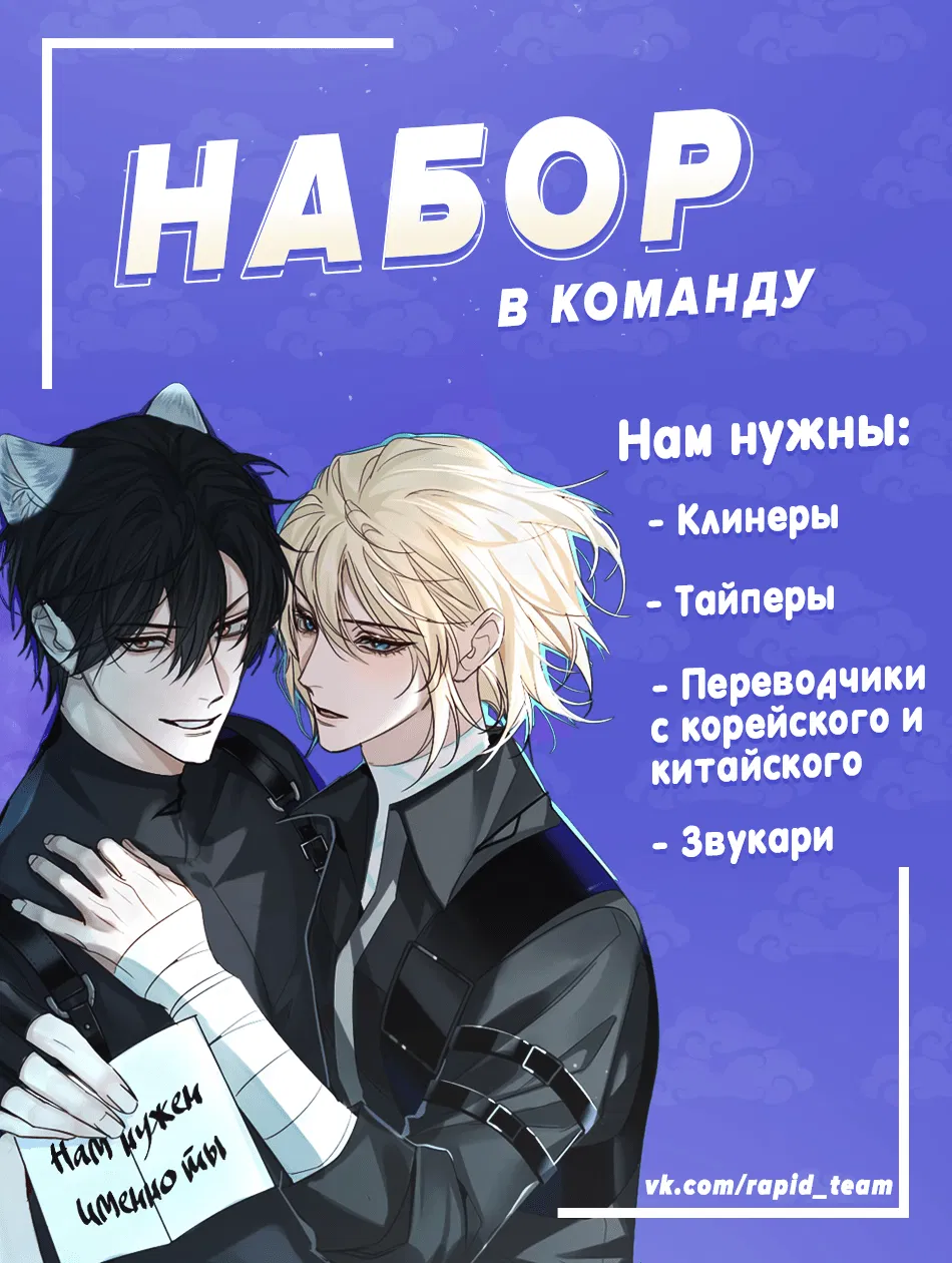 Манга Дьявол хочет объятий - Глава 33 Страница 8