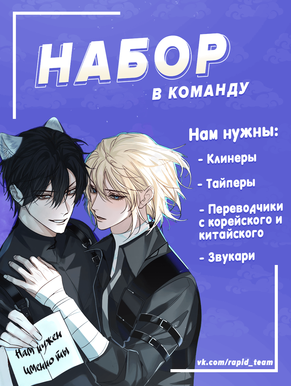 Манга Дьявол хочет объятий - Глава 32 Страница 9