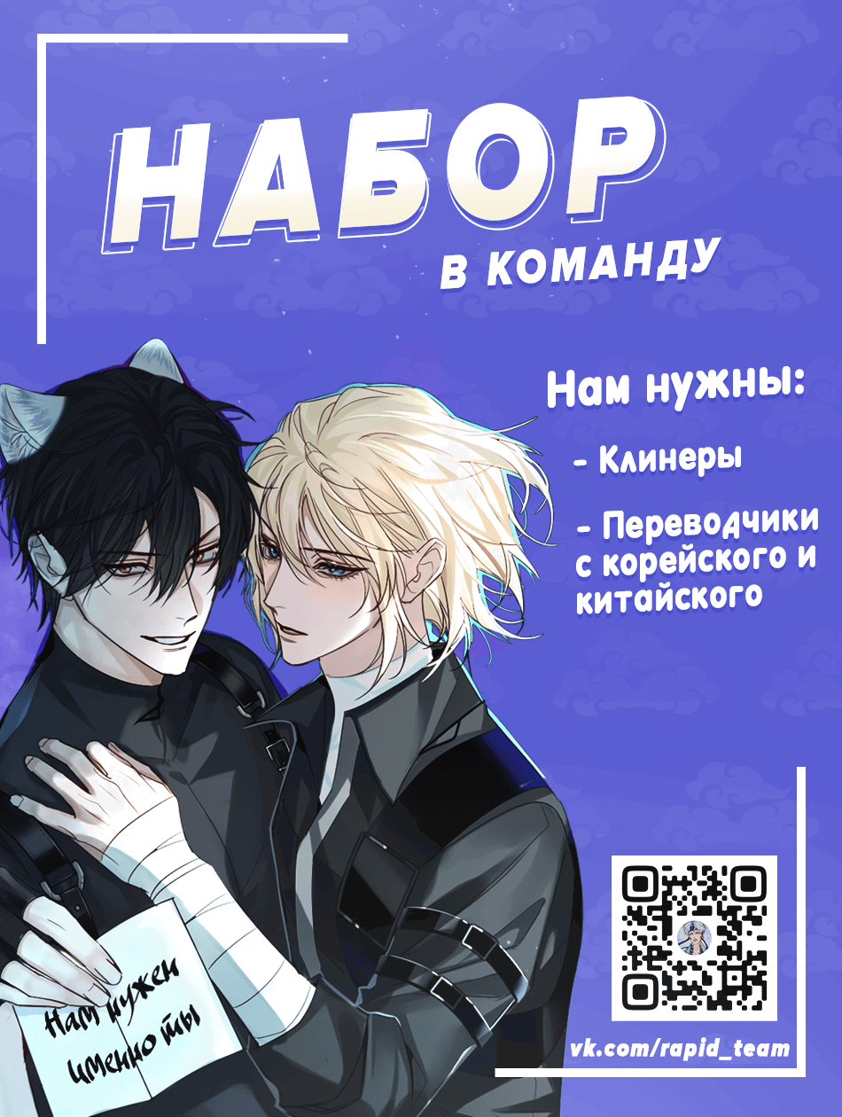 Манга Дьявол хочет объятий - Глава 36.5 Страница 11