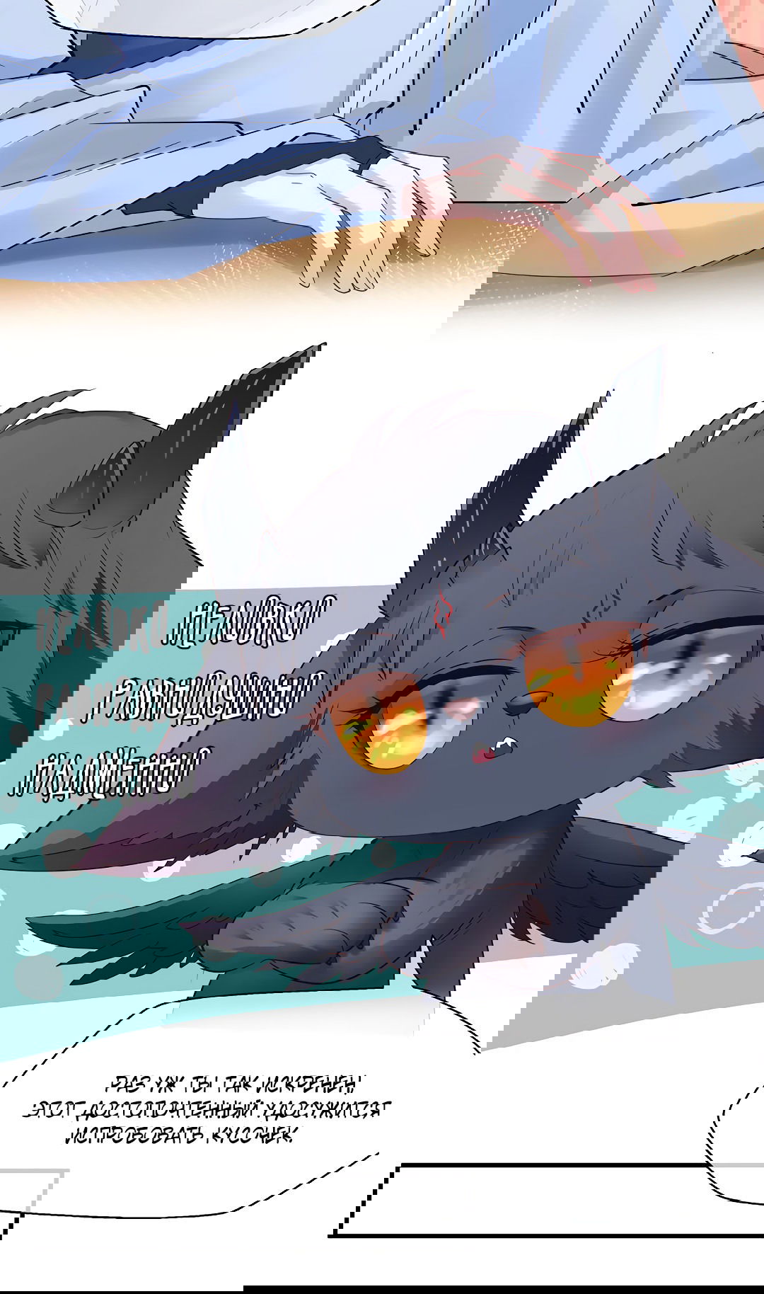 Манга Дьявол хочет объятий - Глава 38 Страница 42