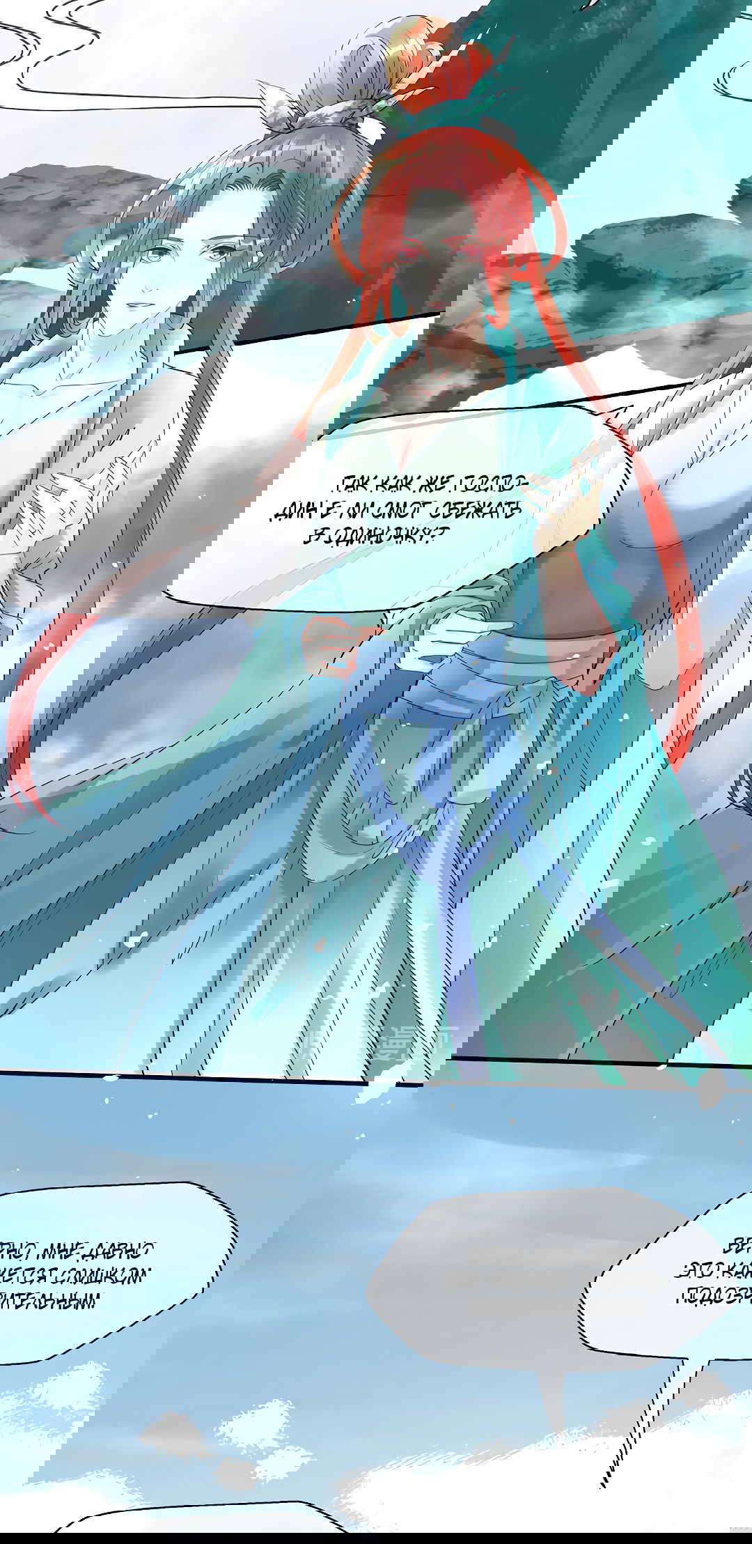 Манга Дьявол хочет объятий - Глава 38 Страница 12