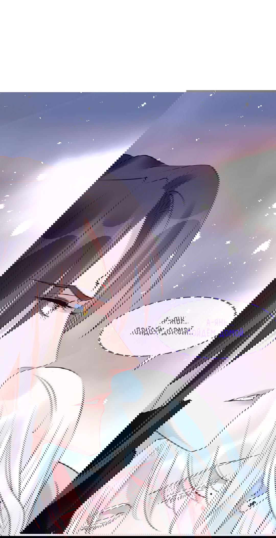 Манга Дьявол хочет объятий - Глава 38 Страница 74