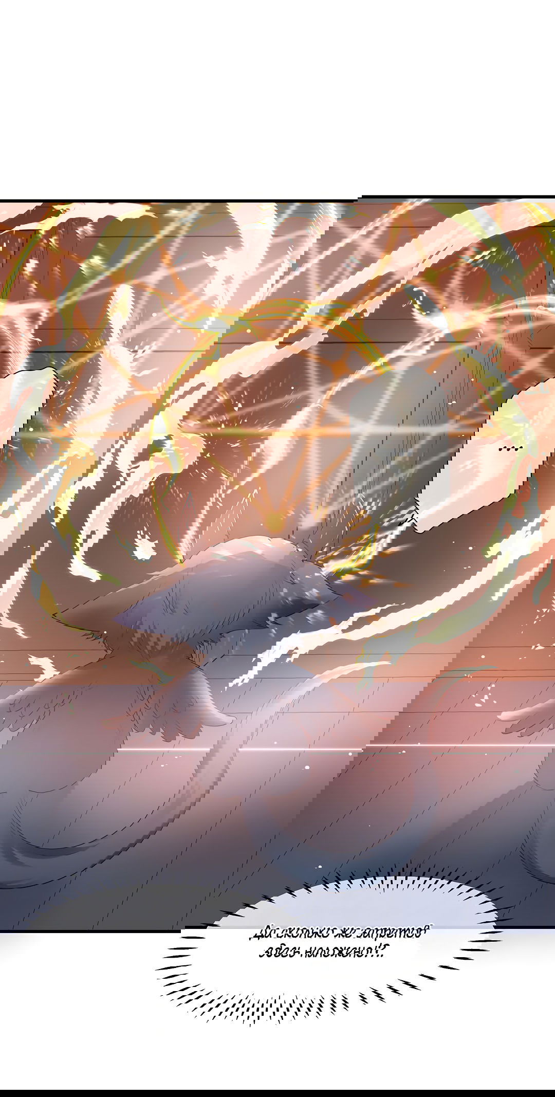 Манга Дьявол хочет объятий - Глава 38 Страница 52