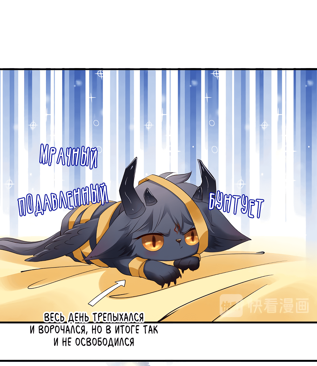 Манга Дьявол хочет объятий - Глава 38 Страница 24