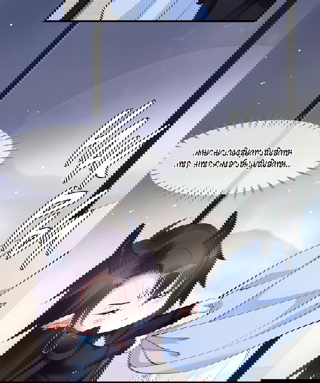 Манга Дьявол хочет объятий - Глава 38 Страница 67