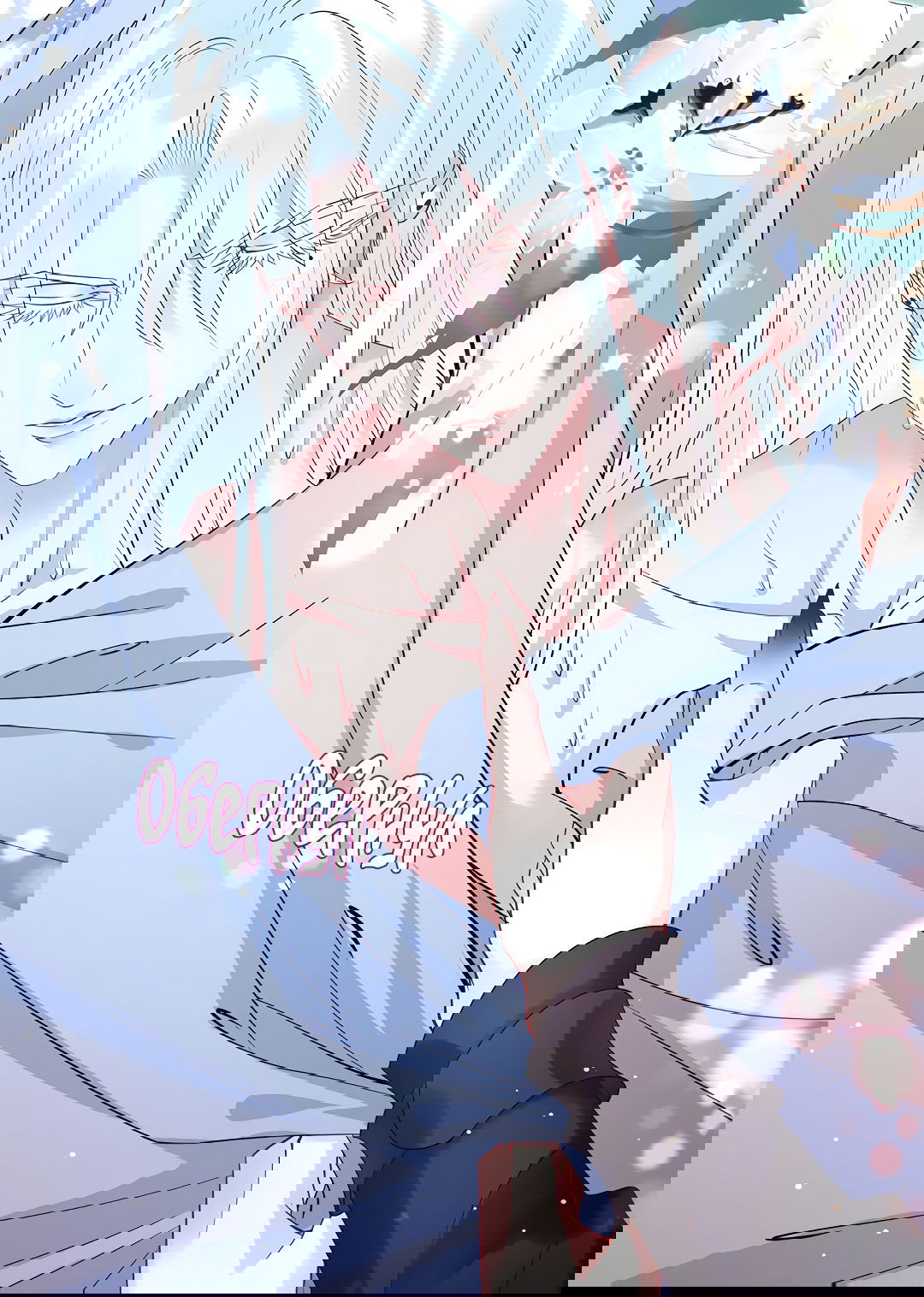 Манга Дьявол хочет объятий - Глава 38 Страница 69