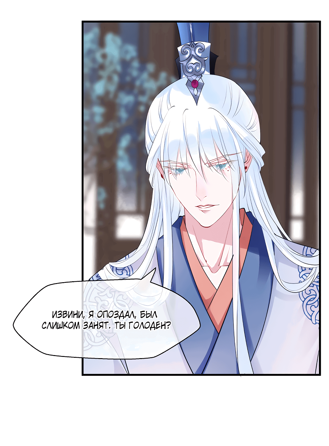 Манга Дьявол хочет объятий - Глава 38 Страница 23