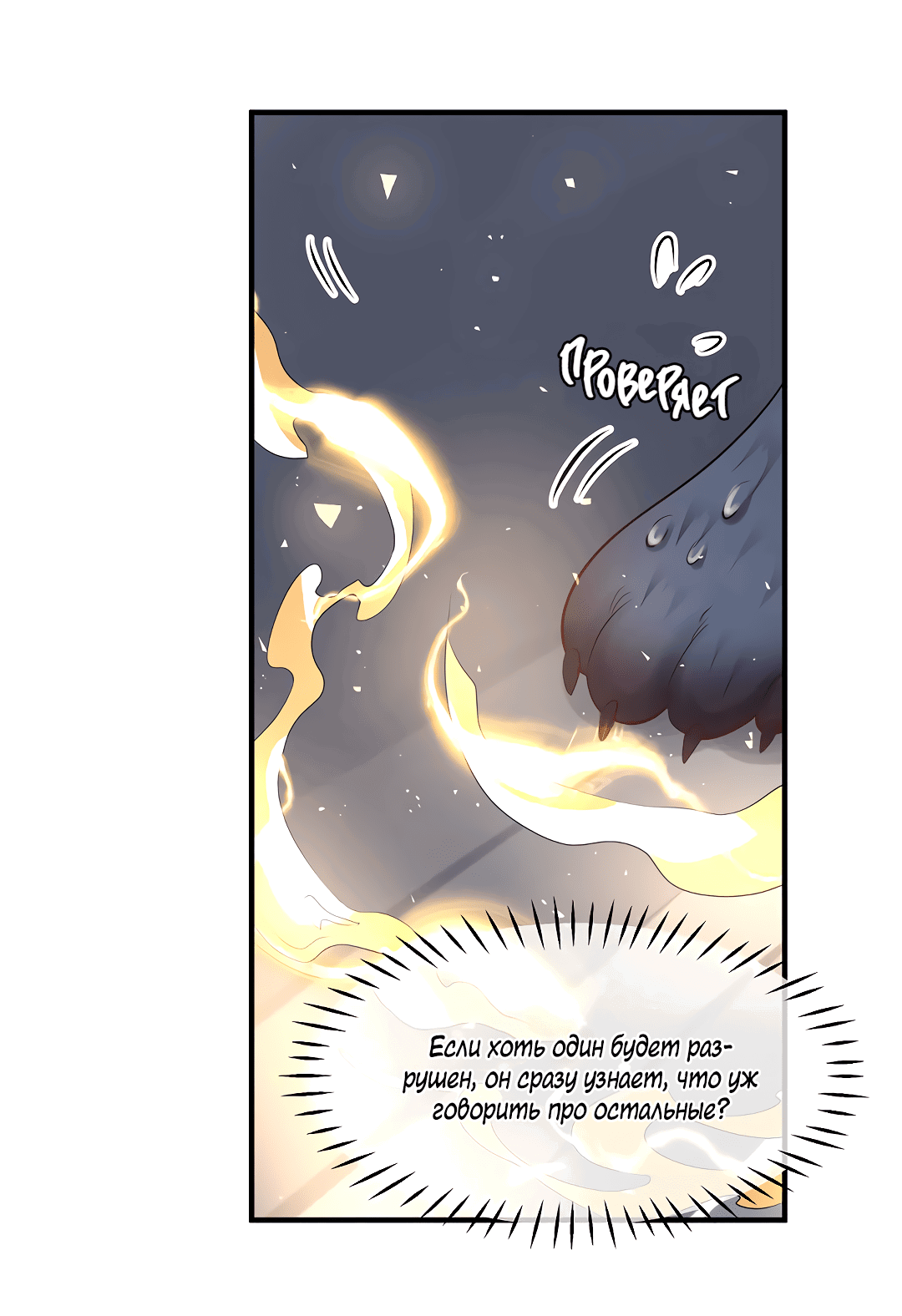 Манга Дьявол хочет объятий - Глава 38 Страница 53