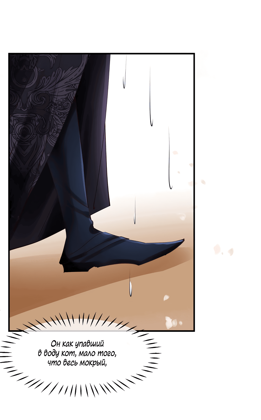 Манга Дьявол хочет объятий - Глава 38 Страница 72