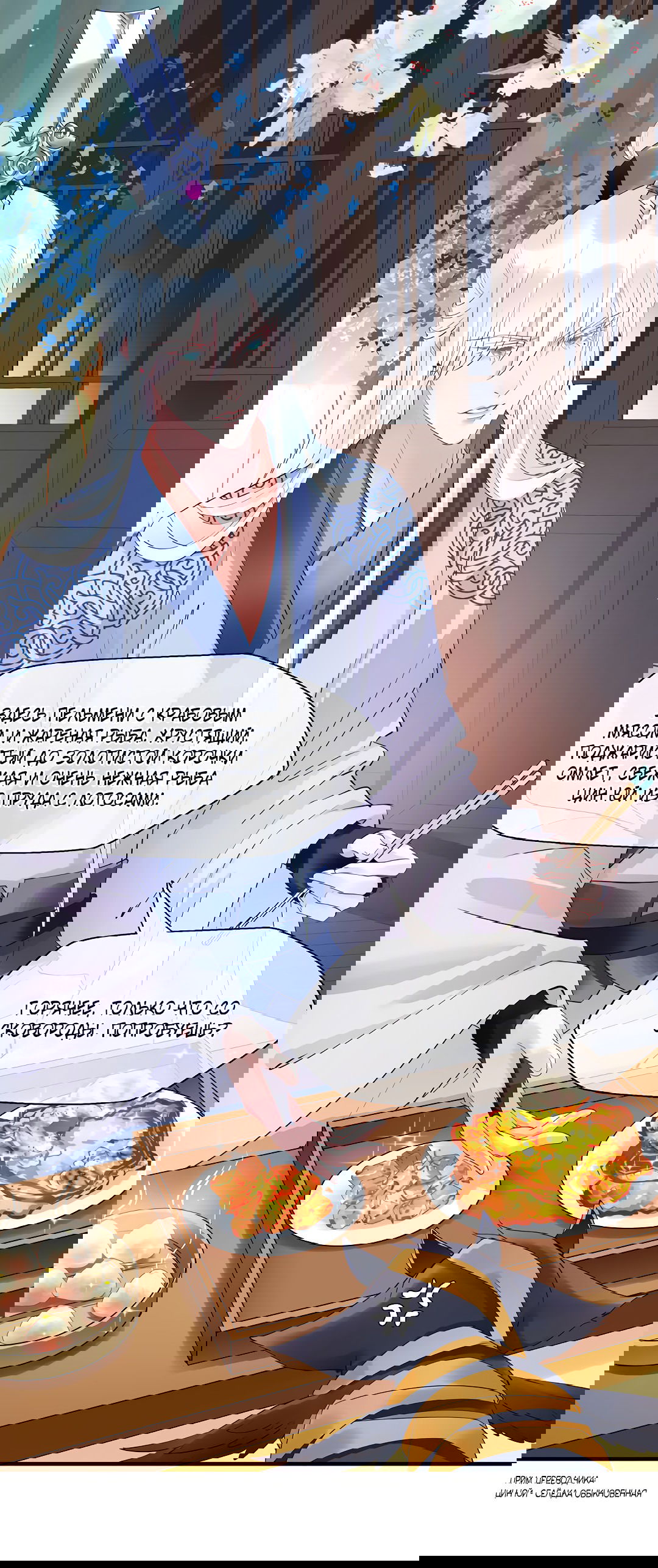 Манга Дьявол хочет объятий - Глава 38 Страница 26